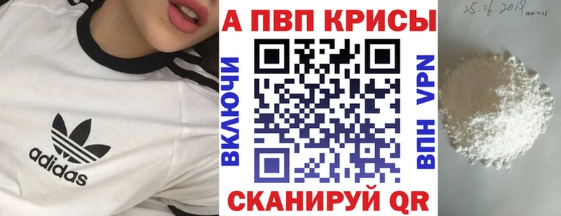 Alpha PVP СК  Ковылкино 