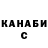 ГАШ гашик straight on.