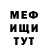 Меф мяу мяу мука Thaddeus Henry