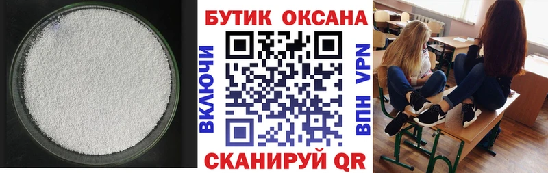 блэк спрут зеркало  Ковылкино  Бутират BDO 33% 