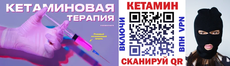 Кетамин ketamine  Ковылкино 
