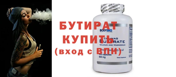 стафф Бородино