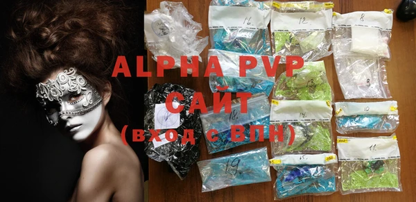 альфа пвп Бронницы