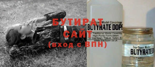 стафф Бородино