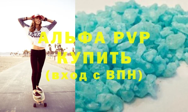 альфа пвп Бронницы