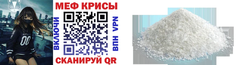 Меф мука Ковылкино
