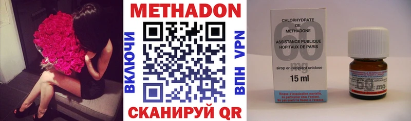 что такое   Ковылкино  Метадон кристалл 
