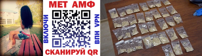 Первитин Methamphetamine  Ковылкино 