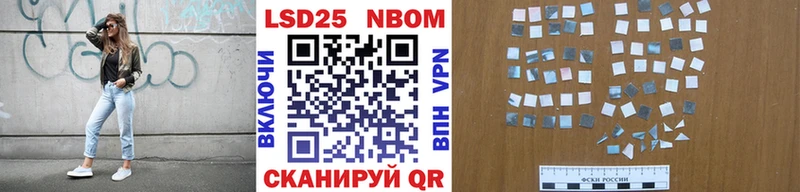 Марки NBOMe 1,8мг Ковылкино
